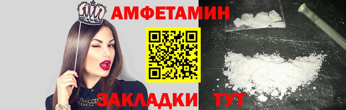 Амфетамин Premium Юрга