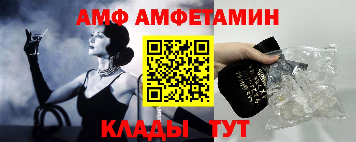 АМФ  Вход с VPN  Юрга  Amphetamine 98% 