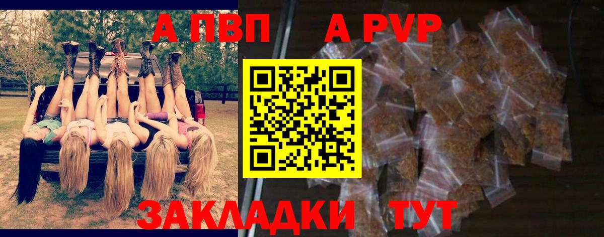 A-PVP кристаллы Юрга