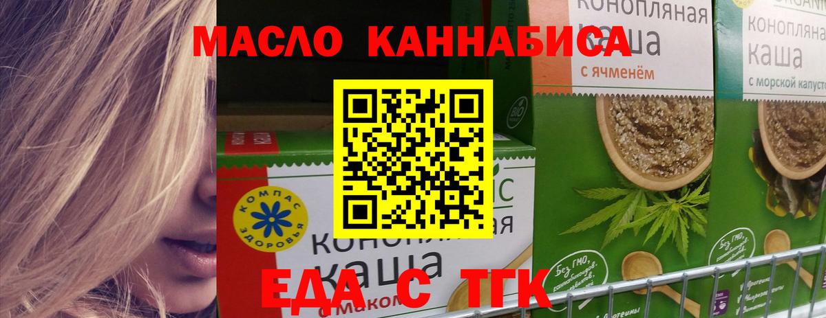 Юрга  Cannafood конопля  Вход с VPN 