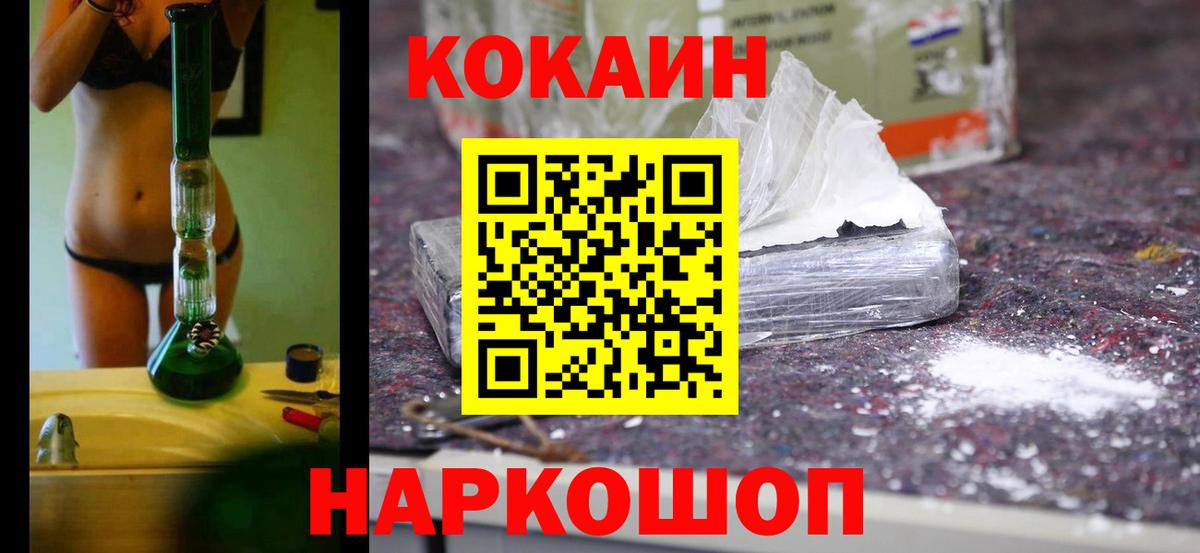 Кокаин  COCAIN Fish Scale  Вход с VPN  КОКАИН Эквадор  Юрга 