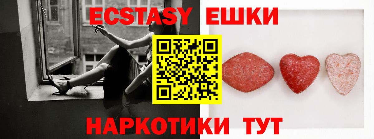 OMG ссылка  Ecstasy XTC  Ecstasy 250 мг  Вход с VPN  Юрга  Ecstasy 