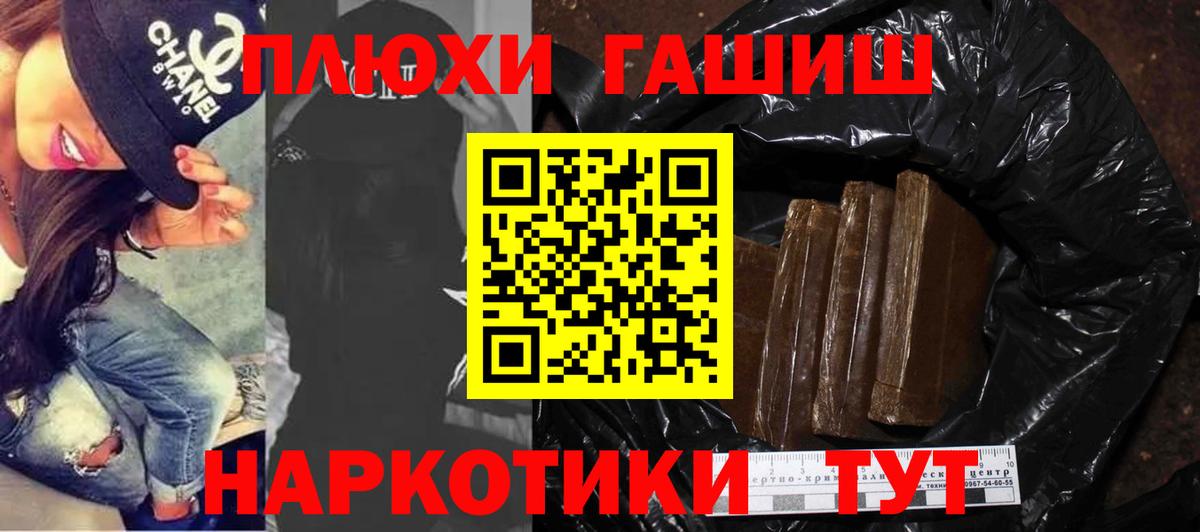 ГАШИШ AMNESIA HAZE  ГАШИШ  ГАШ убойный  Юрга  Вход с VPN 