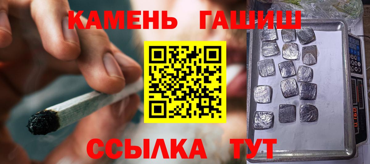 ГАШ hashish Юрга