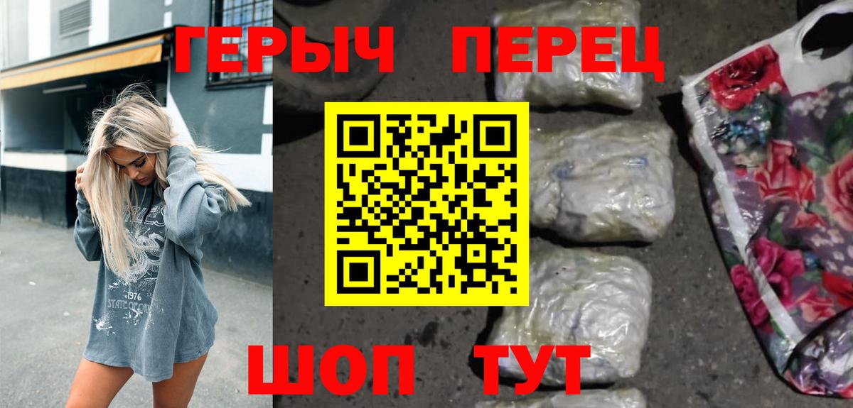 Героин Heroin Юрга