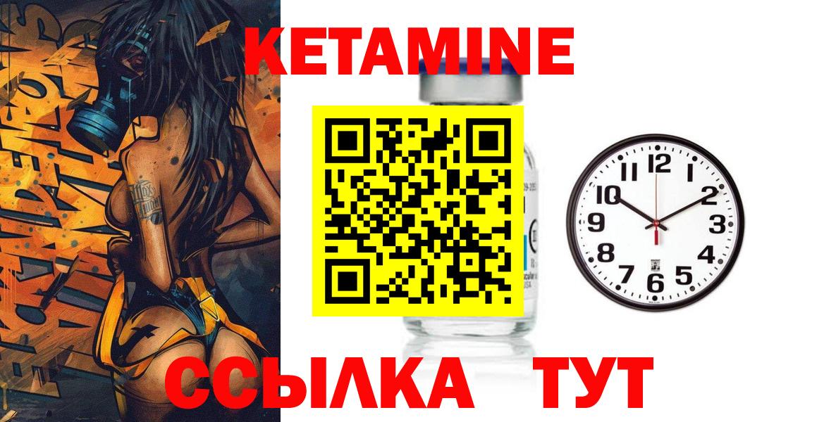 Юрга  КЕТАМИН ketamine  Вход с VPN 
