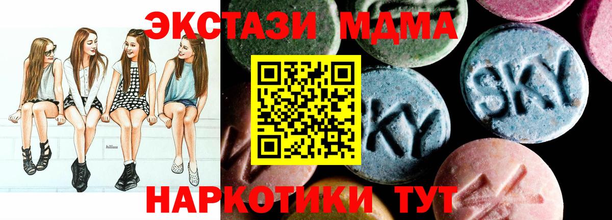 МДМА Molly Юрга