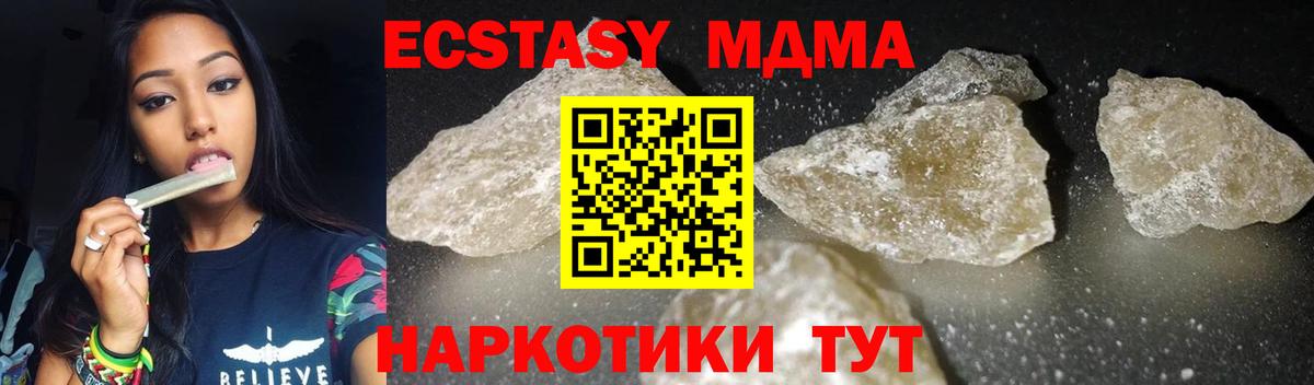 МДМА VHQ  Вход с VPN  Юрга  MDMA  МДМА VHQ 