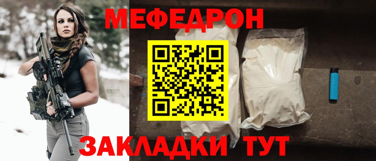 МЕФ мука Юрга
