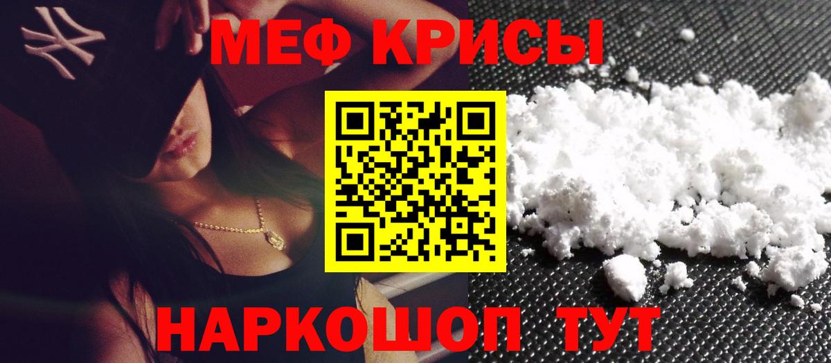 Мефедрон 4 MMC  Вход с VPN  где купить наркоту  Мефедрон  Мефедрон  Меф кристаллы  Юрга 