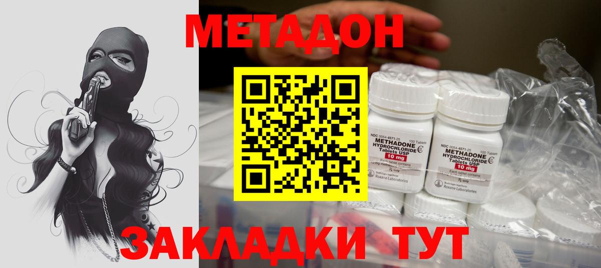omg   Вход с VPN  Метадон methadone  Юрга  МЕТАДОН мёд 