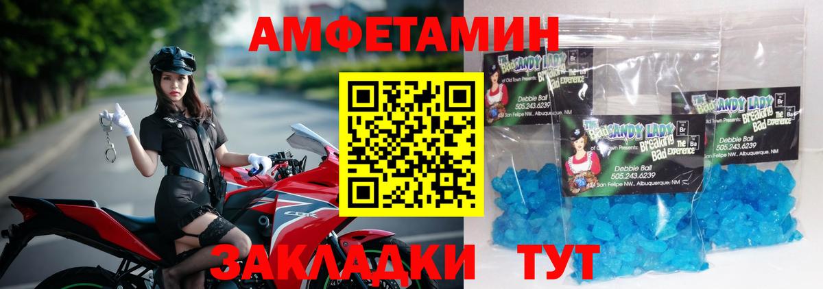 Метамфетамин кристалл  Вход с VPN  Юрга 