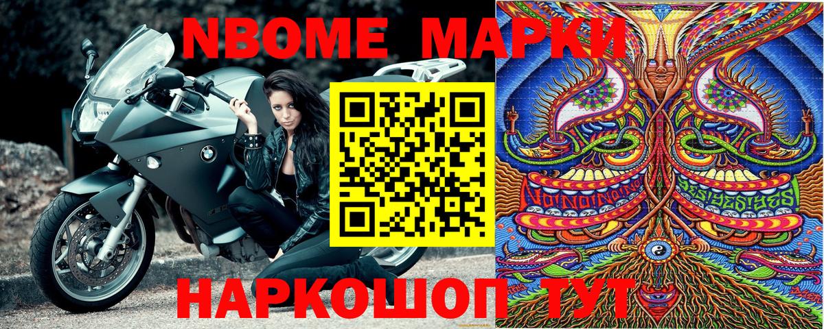 Юрга  Наркотические марки 1500мкг  Марки N-bome  Вход с VPN 