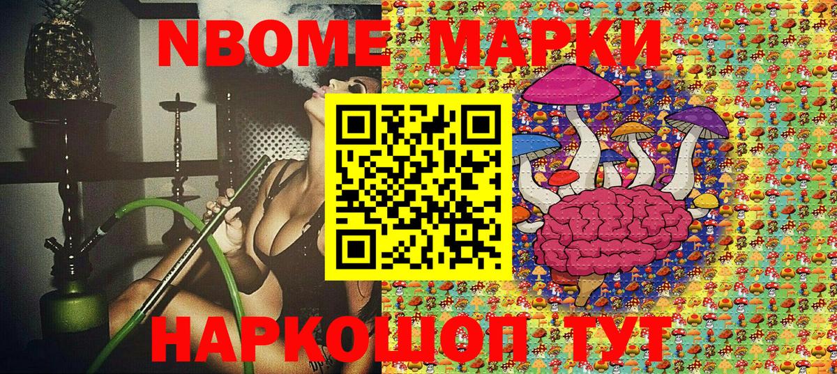 Наркотические марки 1,5мг Юрга