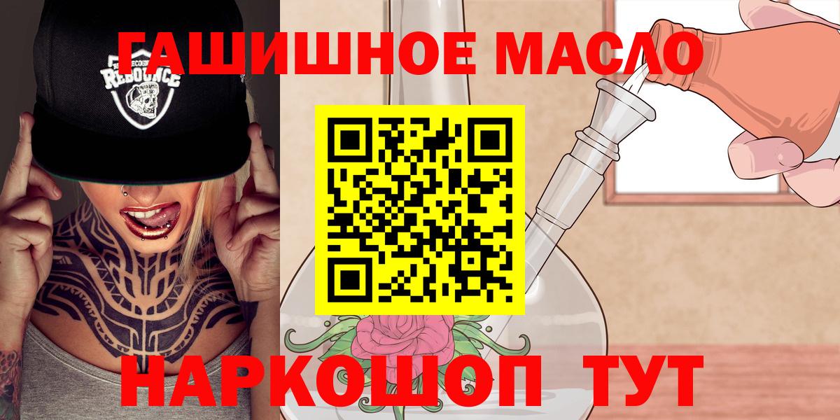 ТГК гашишное масло  Вход с VPN  Юрга  Дистиллят ТГК вейп с тгк 