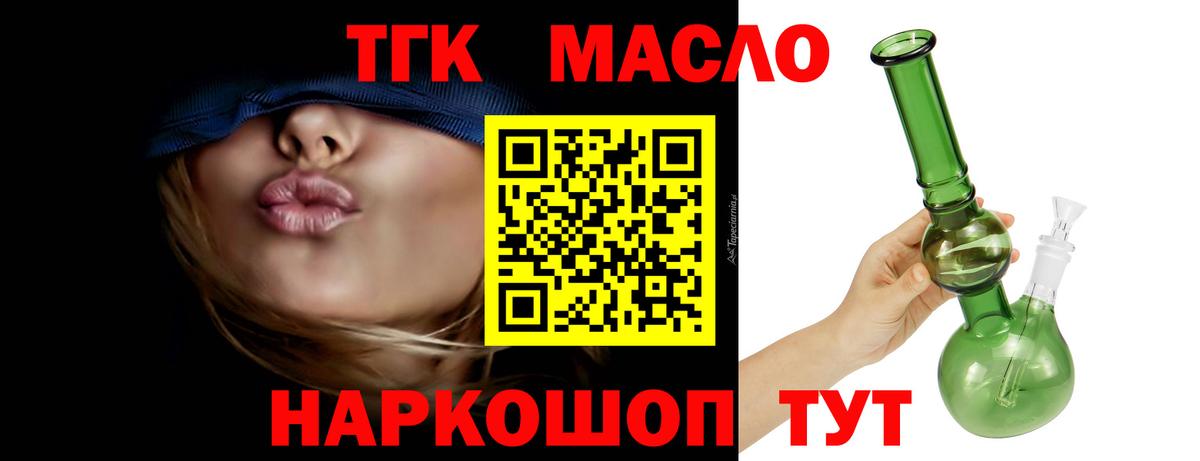 Дистиллят ТГК вейп с тгк Юрга